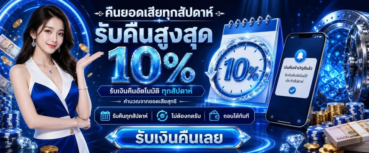 OMGONE ฝากถอนออโต้ รองรับทุกธนาคาร True Wallet