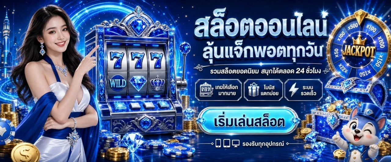 OMGONE เว็บตรง OMG Slot สล็อต คาสิโนครบวงจร