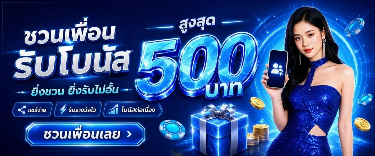 โปรโมชั่น omgone