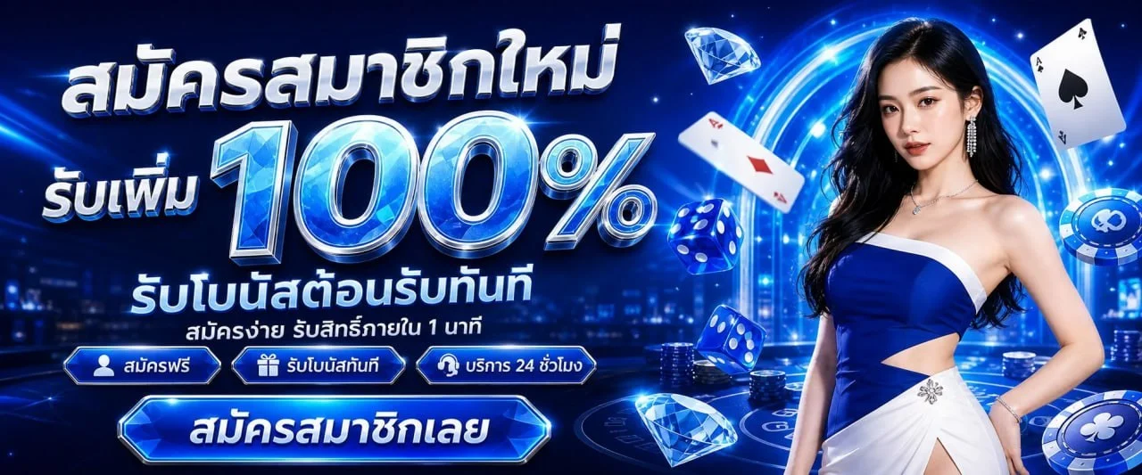 โปรโมชั่น omgone